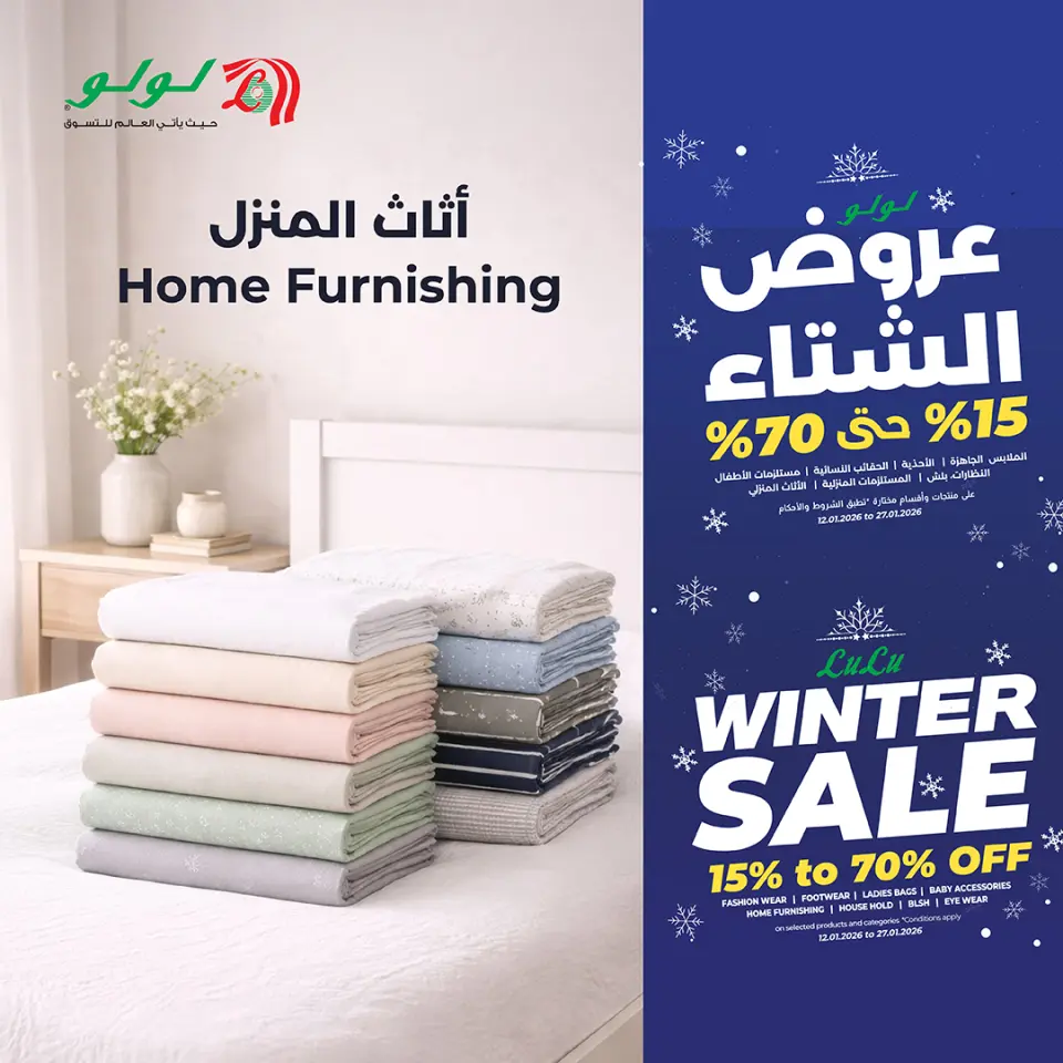 Lulu Saudi Arabia Offers from 12 to 27 January 2026 Winter Deals - Page 4
