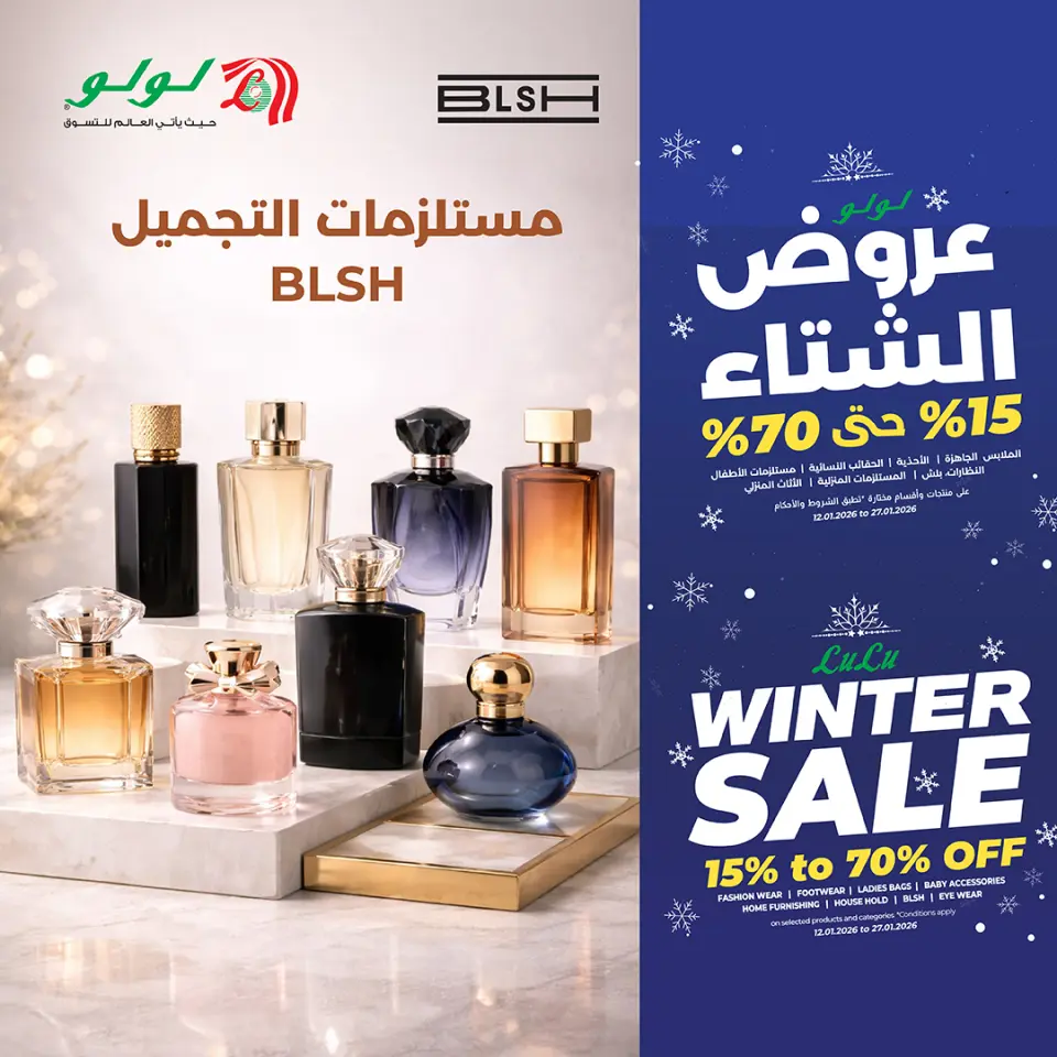 Lulu Saudi Arabia Offers from 12 to 27 January 2026 Winter Deals - Page 2