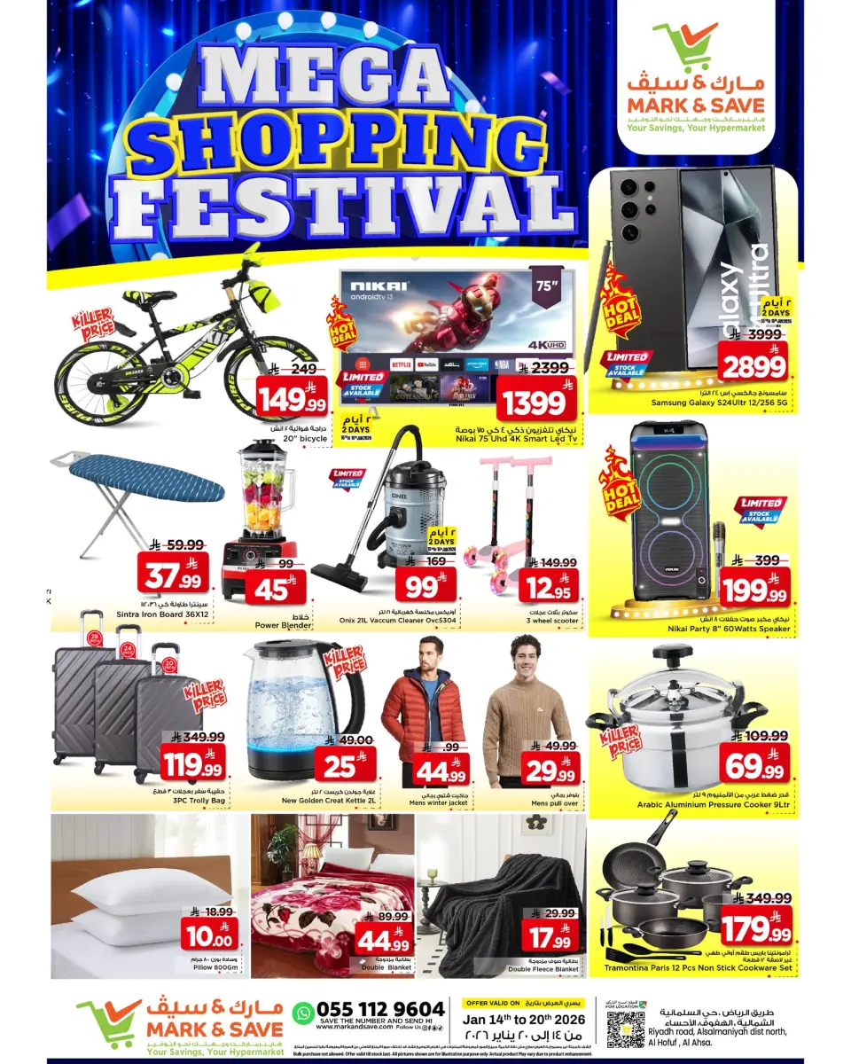 Mark & Save  Al Hassa  Offers from 14 to 20 January Mega Shopping Carnival Deals - Page 6