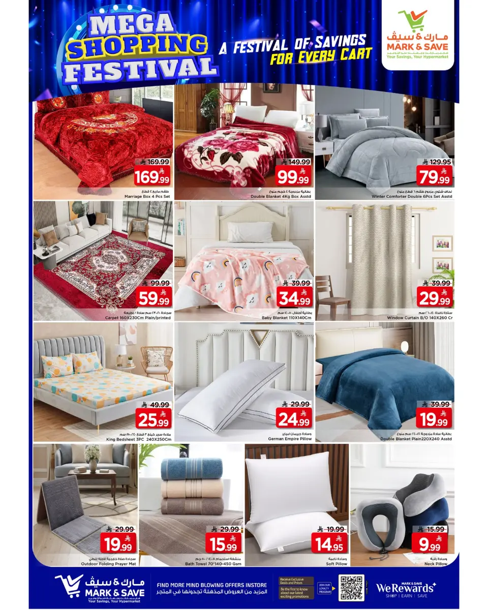 Mark & Save  Al Hassa  Offers from 14 to 20 January Mega Shopping Carnival Deals - Page 7