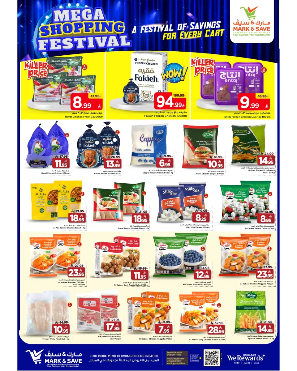 Mark & Save  Al Hassa  Offers from 14 to 20 January Mega Shopping Carnival Deals - Page 14