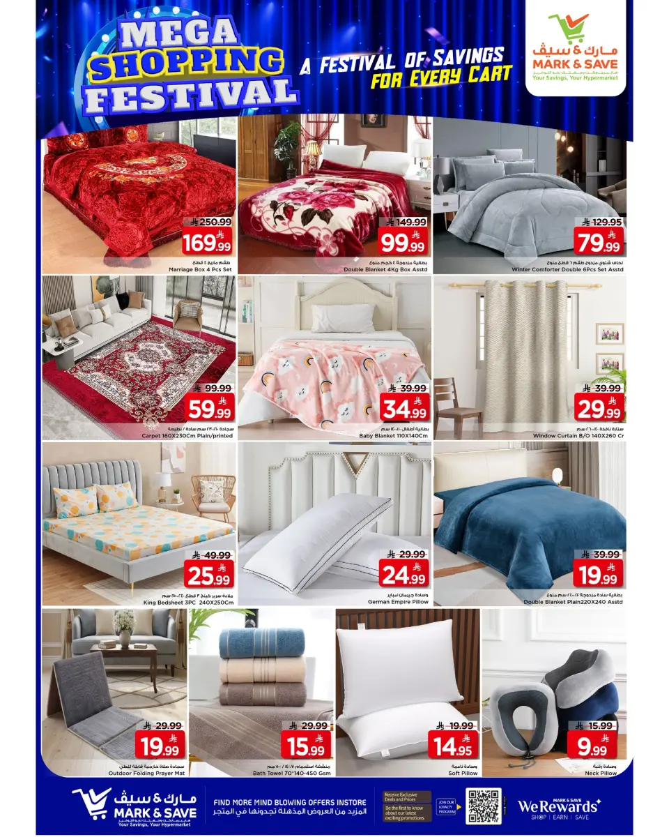 Mark & Save  Al Khobar  Offers from 14 to 20 January Mega Shopping Carnival Deals - Page 6