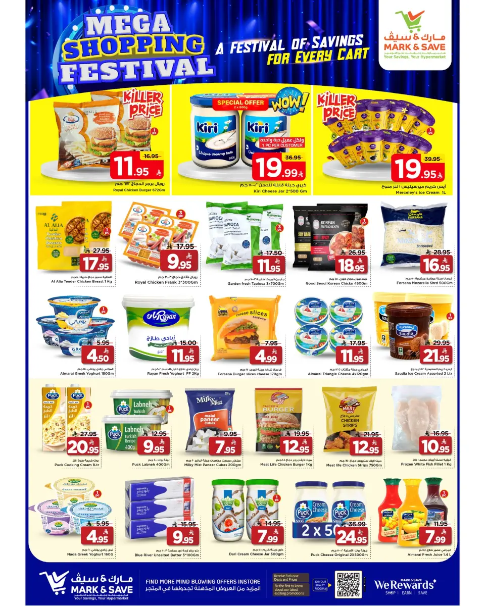 Mark & Save  Al Khobar  Offers from 14 to 20 January Mega Shopping Carnival Deals - Page 16