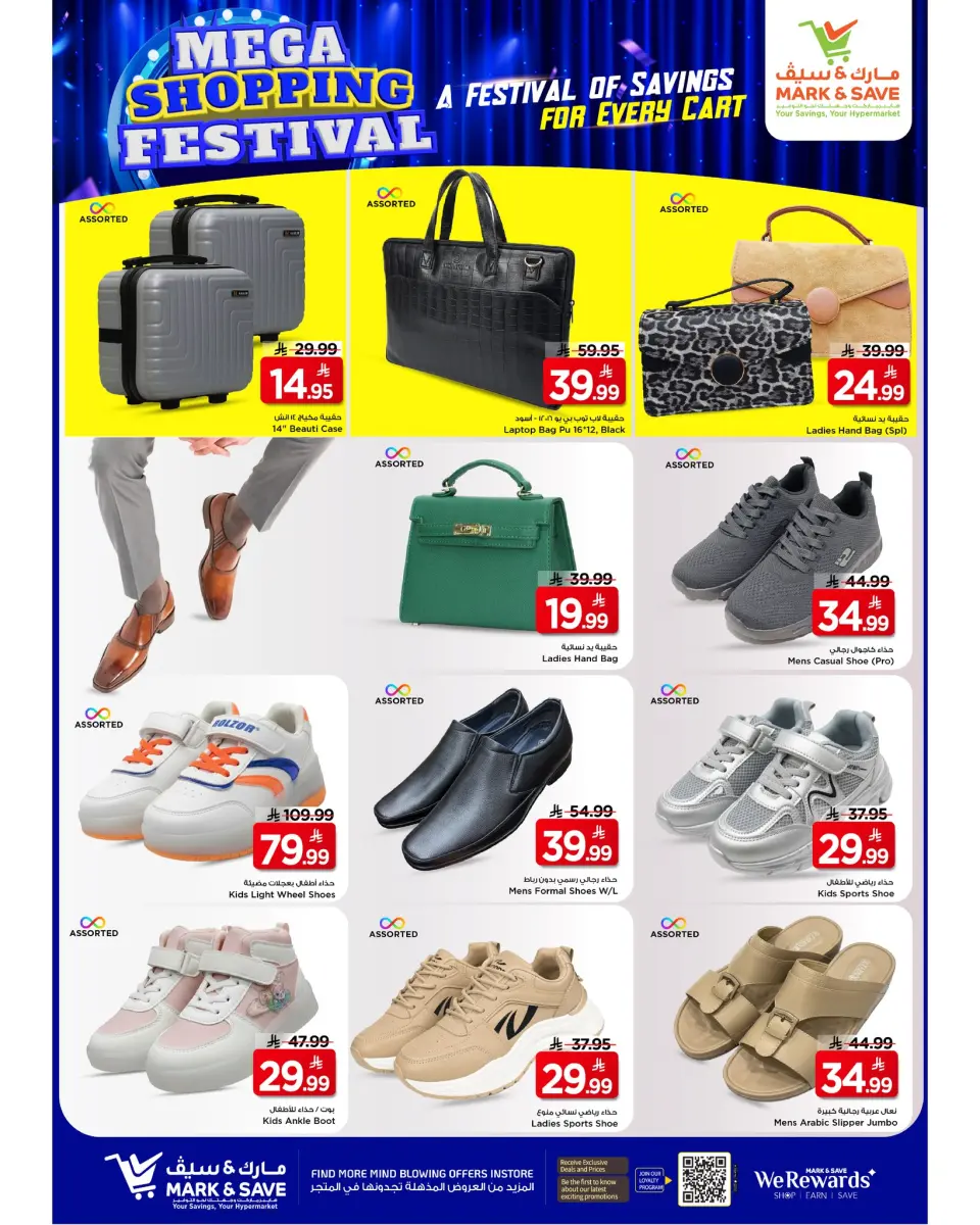 Mark & Save  Al Khobar  Offers from 14 to 20 January Mega Shopping Carnival Deals - Page 4