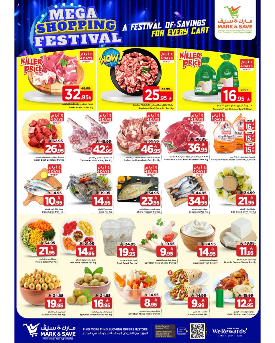 Mark & Save  Al Khobar  Offers from 14 to 20 January Mega Shopping Carnival Deals - Page 15