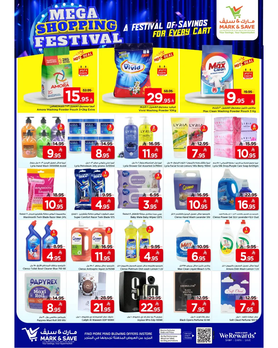 Mark & Save  Al Khobar  Offers from 14 to 20 January Mega Shopping Carnival Deals - Page 3