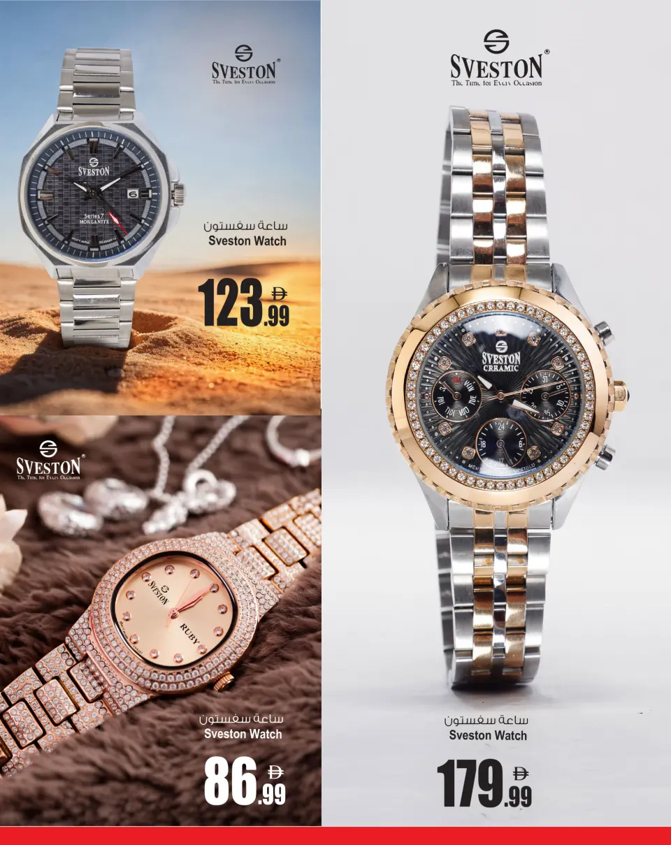 Ansar Gallery UAE Offers from 13 to 29 January 2026 TiK TiK Festival - Page 5