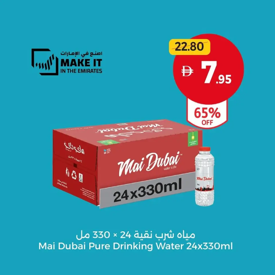 Ofertas de Cooperativa Umm Al Quwain  Ras Al Khaimah  de 12 a 21 enero Ahorro a lo grande - Página 6