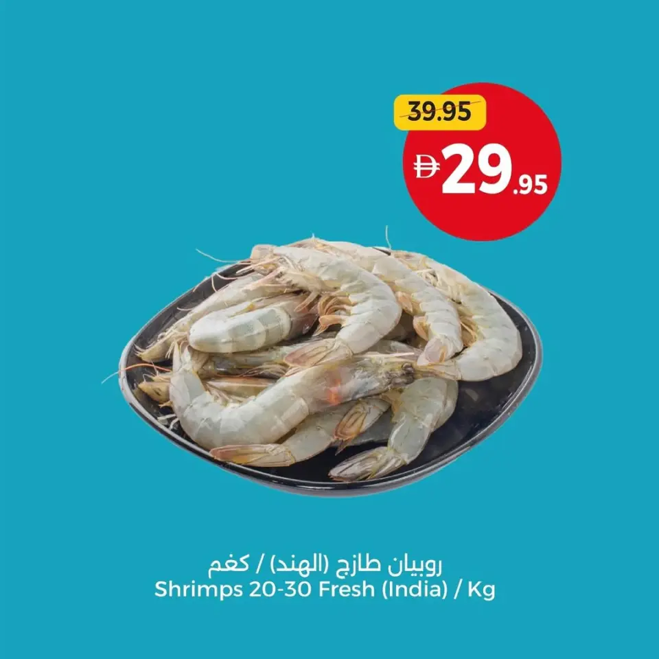Ofertas de Cooperativa Umm Al Quwain  Ras Al Khaimah  de 12 a 21 enero Ahorro a lo grande - Página 3
