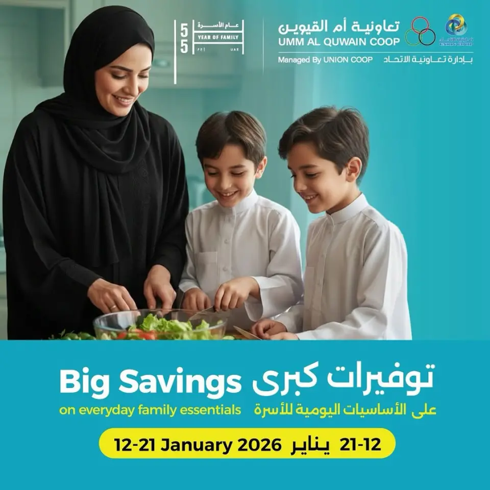 Ofertas de Cooperativa Umm Al Quwain  Ras Al Khaimah  de 12 a 21 enero Ahorro a lo grande