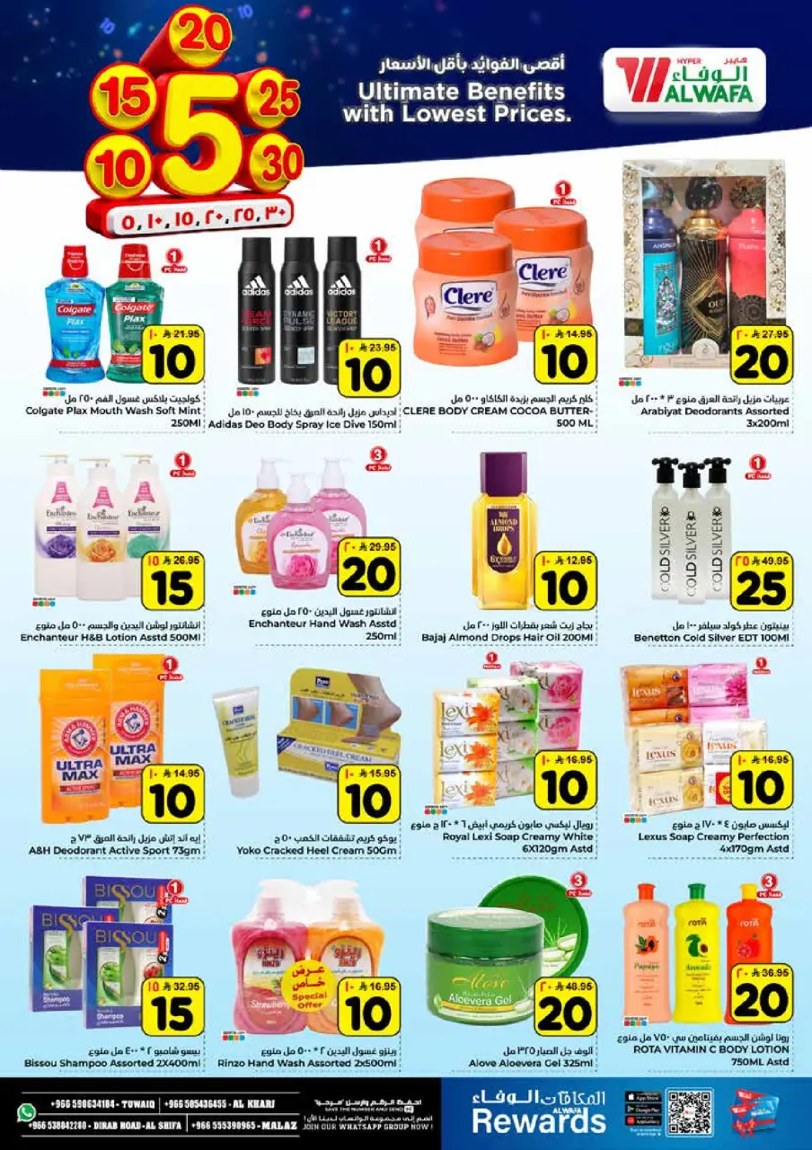 Ofertas de Hipermercado Al Wafa  Al Kharj, Malaz y Tuwaiq  de 14 a 20 enero Precios bajos - Página 15