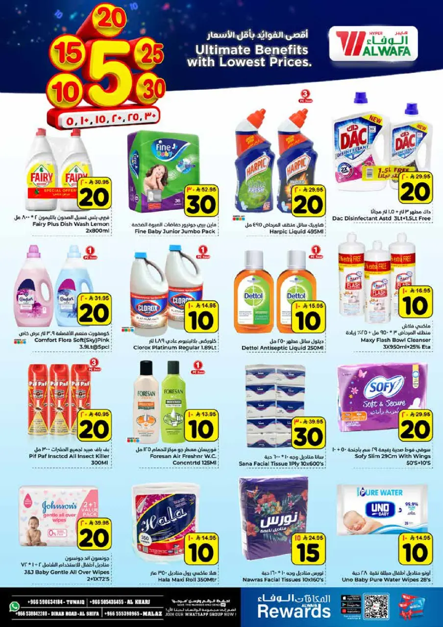 Ofertas de Hipermercado Al Wafa  Al Kharj, Malaz y Tuwaiq  de 14 a 20 enero Precios bajos - Página 16