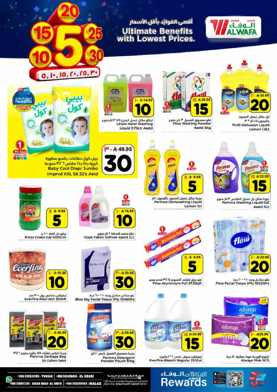 Ofertas de Hipermercado Al Wafa  Al Kharj, Malaz y Tuwaiq  de 14 a 20 enero Precios bajos - Página 17