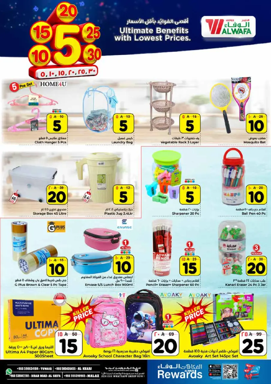 Ofertas de Hipermercado Al Wafa  Al Kharj, Malaz y Tuwaiq  de 14 a 20 enero Precios bajos - Página 21