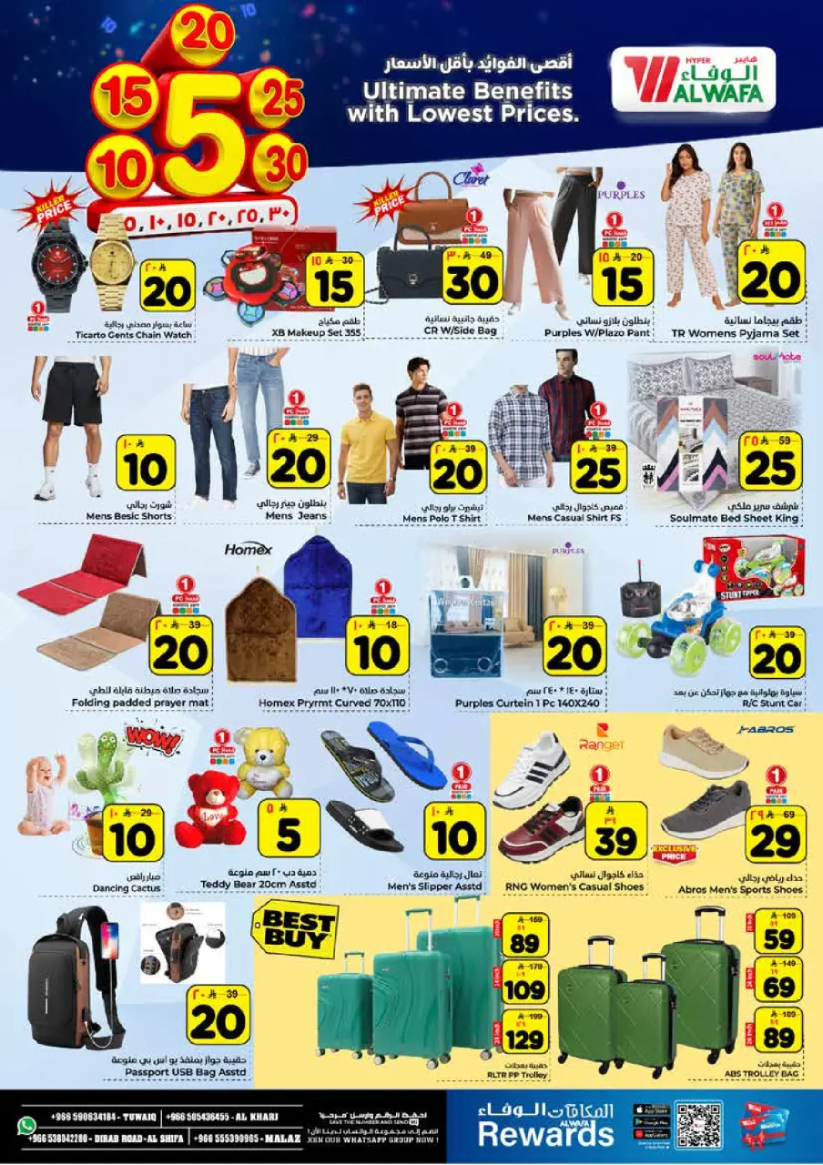 Ofertas de Hipermercado Al Wafa  Al Kharj, Malaz y Tuwaiq  de 14 a 20 enero Precios bajos - Página 22