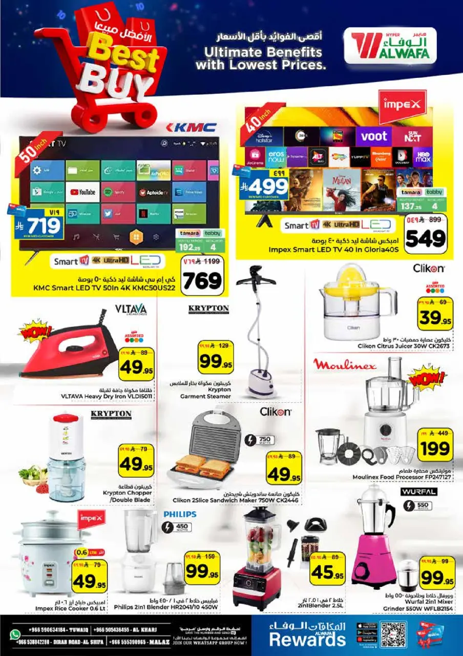 Ofertas de Hipermercado Al Wafa  Al Kharj, Malaz y Tuwaiq  de 14 a 20 enero Precios bajos - Página 24