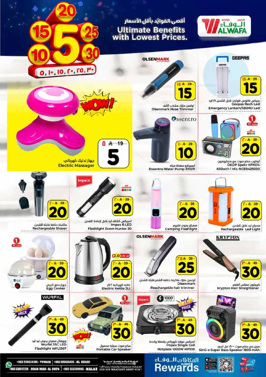 Ofertas de Hipermercado Al Wafa  Al Kharj, Malaz y Tuwaiq  de 14 a 20 enero Precios bajos - Página 25