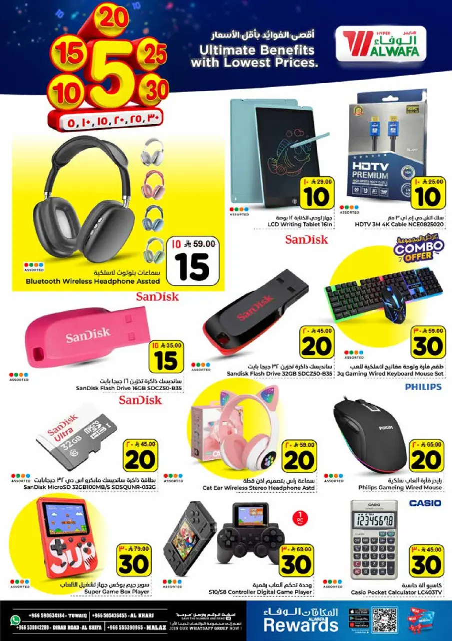 Ofertas de Hipermercado Al Wafa  Al Kharj, Malaz y Tuwaiq  de 14 a 20 enero Precios bajos - Página 26
