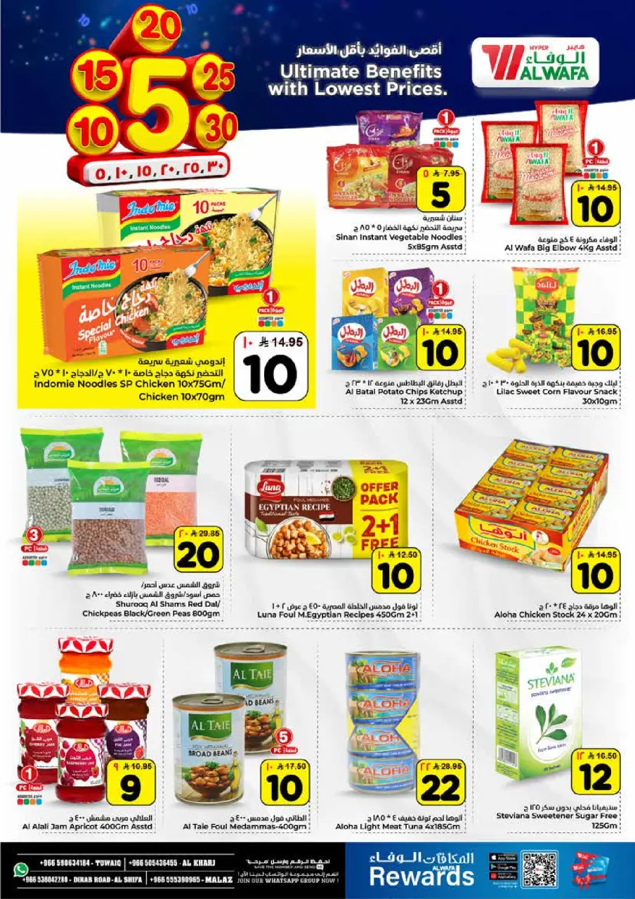 Ofertas de Hipermercado Al Wafa  Al Kharj, Malaz y Tuwaiq  de 14 a 20 enero Precios bajos - Página 5