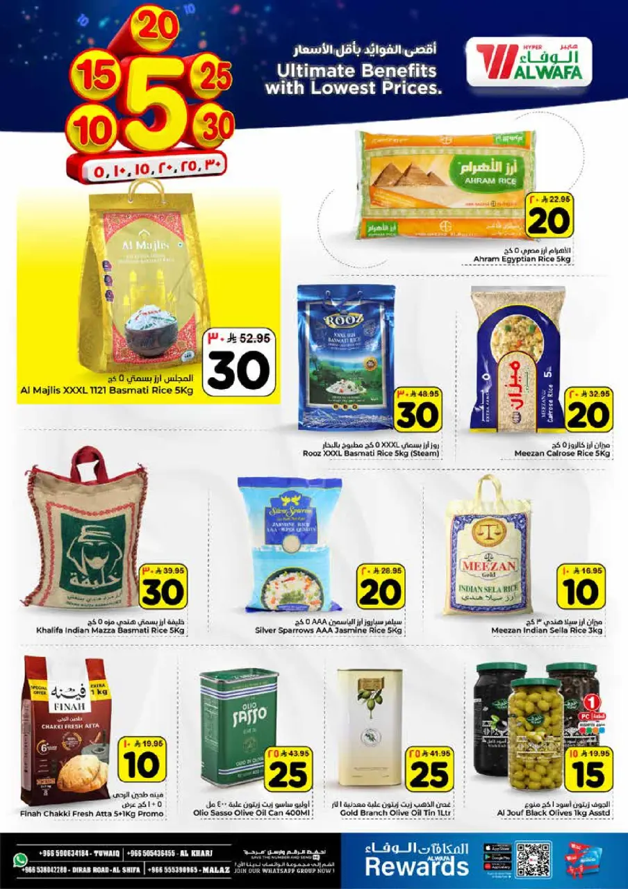 Ofertas de Hipermercado Al Wafa  Al Kharj, Malaz y Tuwaiq  de 14 a 20 enero Precios bajos - Página 6