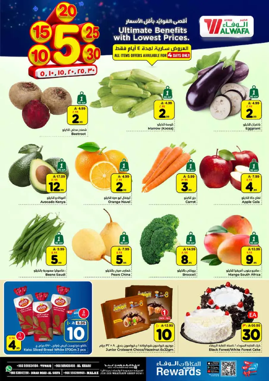Ofertas de Hipermercado Al Wafa  Al Kharj, Malaz y Tuwaiq  de 14 a 20 enero Precios bajos - Página 7