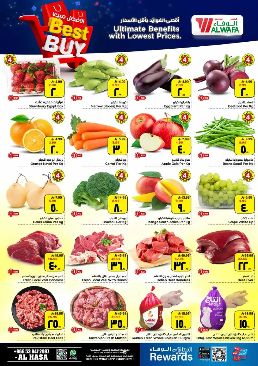 Ofertas de Hipermercado Al Wafa  Al Hassa  de 14 a 20 enero Precios bajos - Página 2
