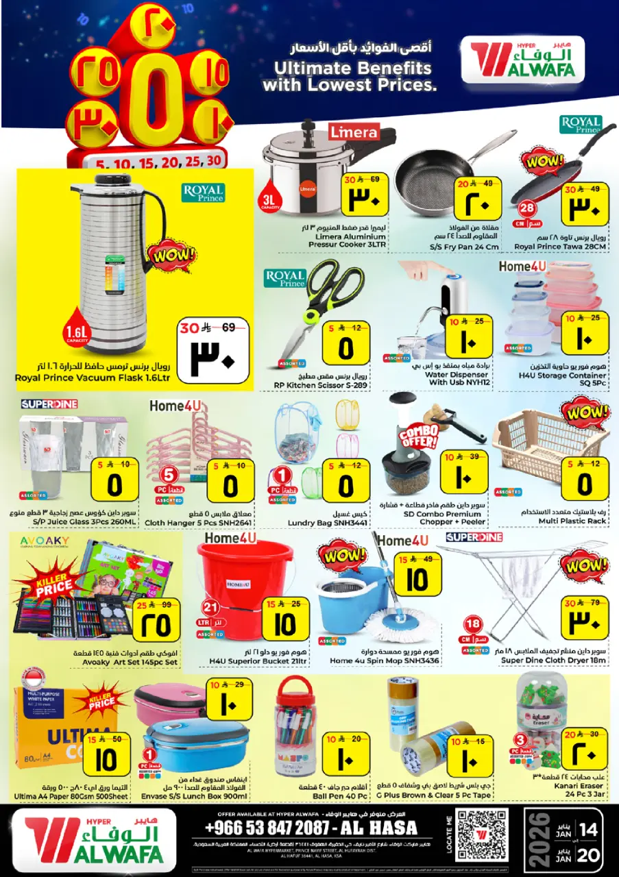 Ofertas de Hipermercado Al Wafa  Al Hassa  de 14 a 20 enero Precios bajos - Página 12