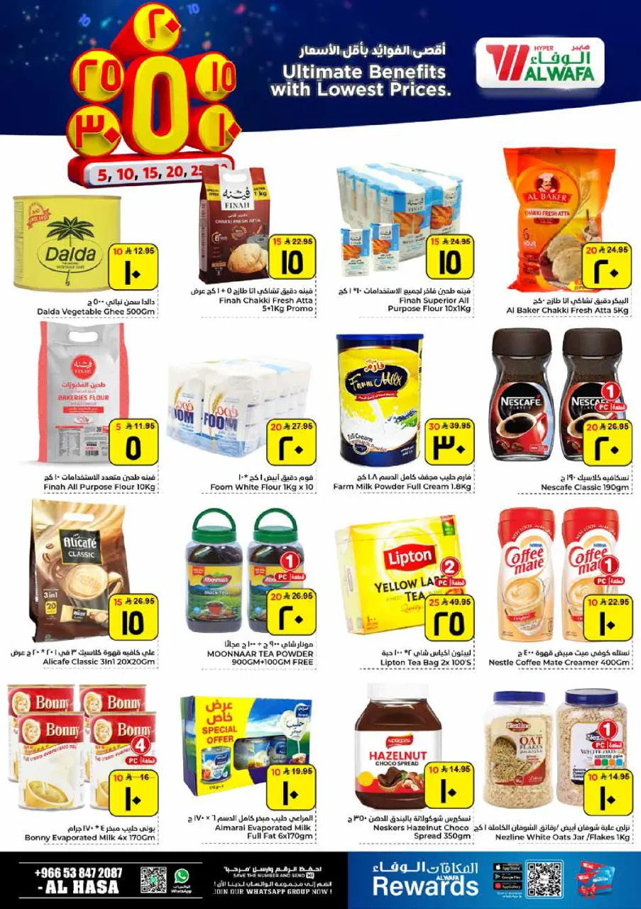 Ofertas de Hipermercado Al Wafa  Al Hassa  de 14 a 20 enero Precios bajos - Página 6