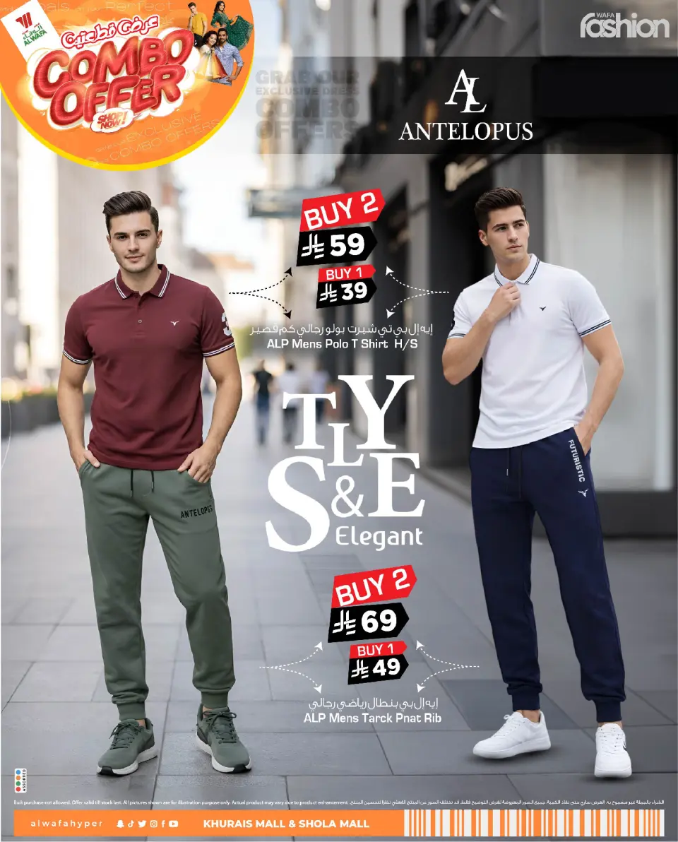 Ofertas de Hipermercado Al Wafa  Khurais  de 7 a 31 enero Oferta Dos Piezas - Página 2