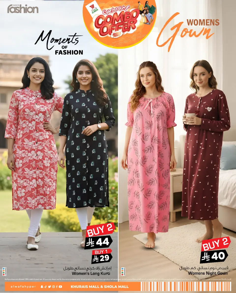 Ofertas de Hipermercado Al Wafa  Khurais  de 7 a 31 enero Oferta Dos Piezas - Página 6