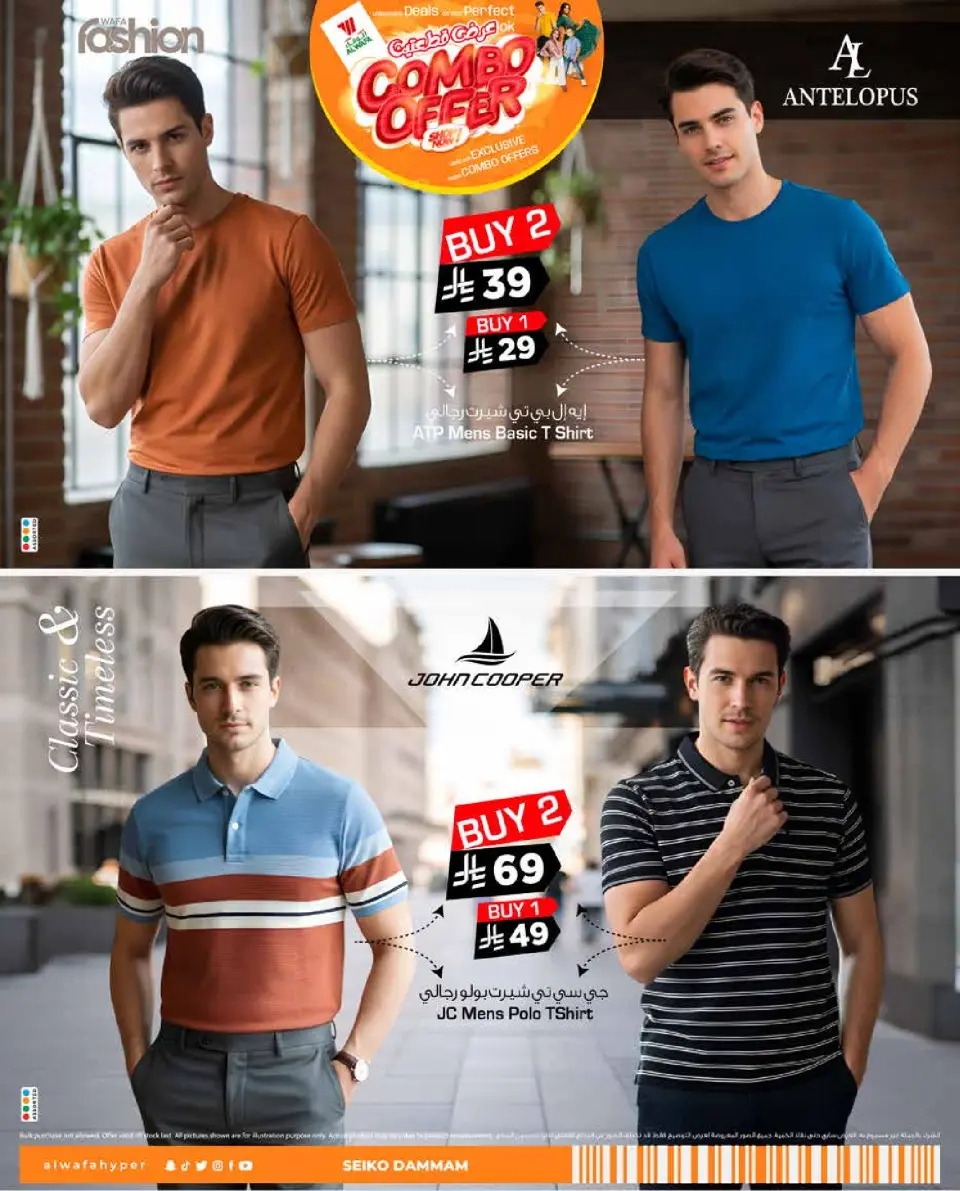 Ofertas de Hipermercado Al Wafa  Dammam  de 7 a 31 enero Oferta Dos Piezas - Página 3