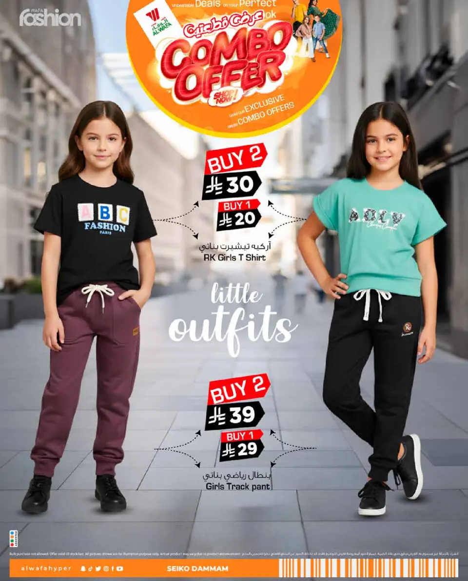 Ofertas de Hipermercado Al Wafa  Dammam  de 7 a 31 enero Oferta Dos Piezas - Página 8
