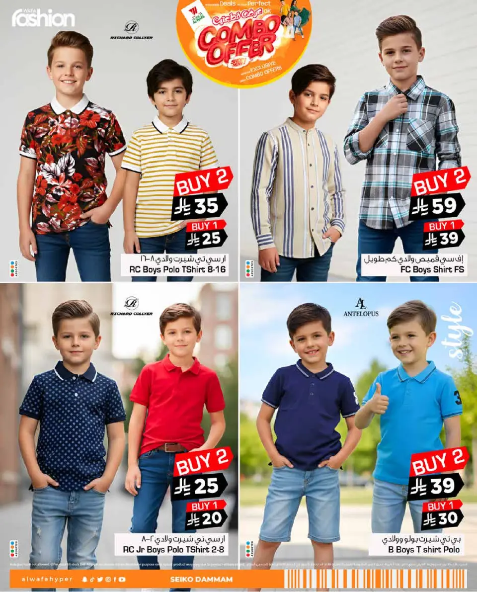 Ofertas de Hipermercado Al Wafa  Dammam  de 7 a 31 enero Oferta Dos Piezas - Página 10