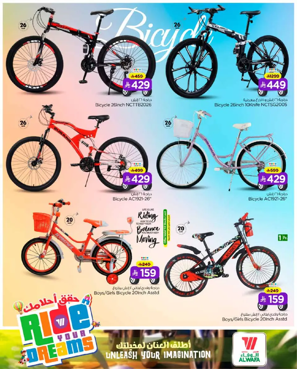 Ofertas de Hipermercado Al Wafa  Dammam  de 6 a 31 enero Cabalga en tus sueños - Página 5