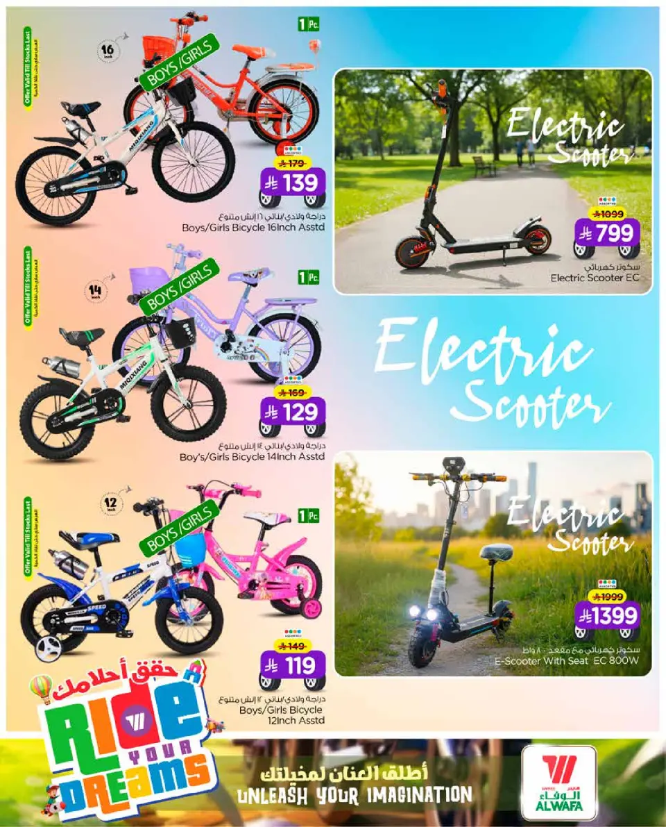 Ofertas de Hipermercado Al Wafa  Dammam  de 6 a 31 enero Cabalga en tus sueños - Página 6