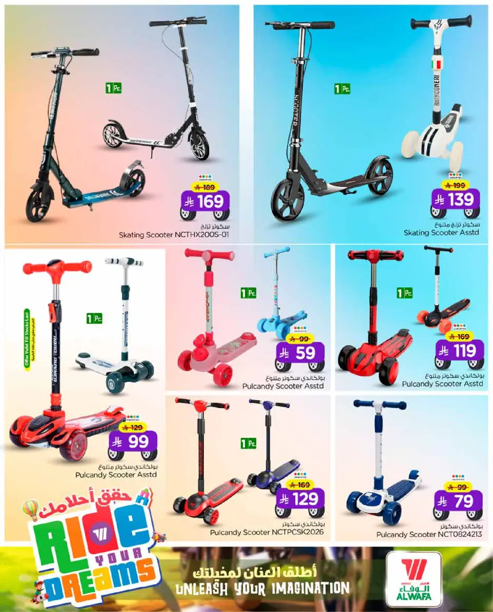 Ofertas de Hipermercado Al Wafa  Dammam  de 6 a 31 enero Cabalga en tus sueños - Página 7