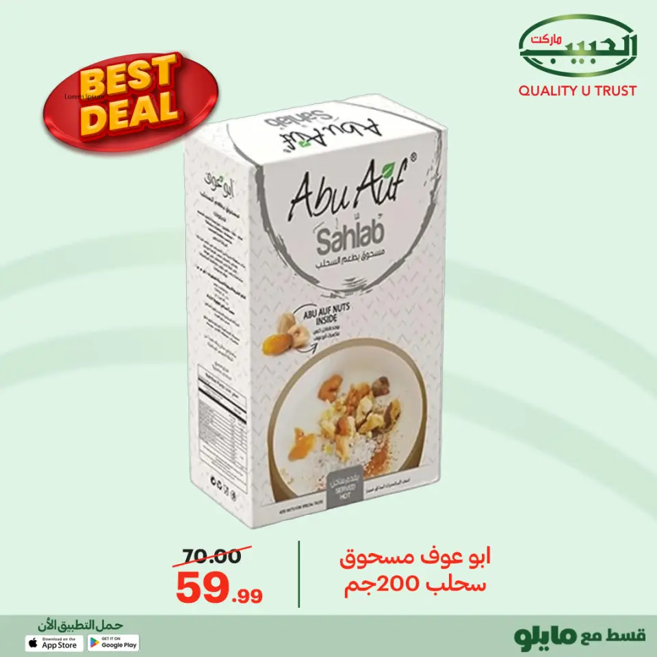 Al Habeeb Market Egypt Offers from 12 to 20 January 2026 Best Deals - Page 15