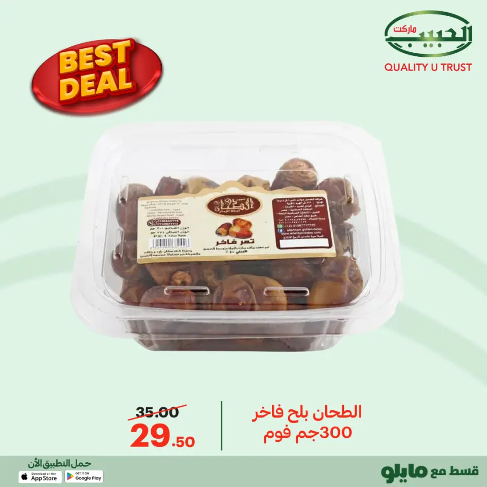 Al Habeeb Market Egypt Offers from 12 to 20 January 2026 Best Deals - Page 8