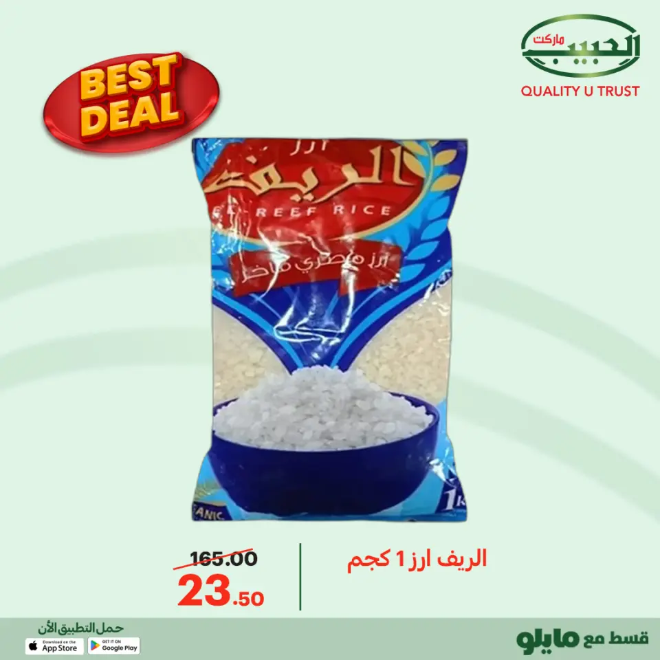 Al Habeeb Market Egypt Offers from 12 to 20 January 2026 Best Deals - Page 6