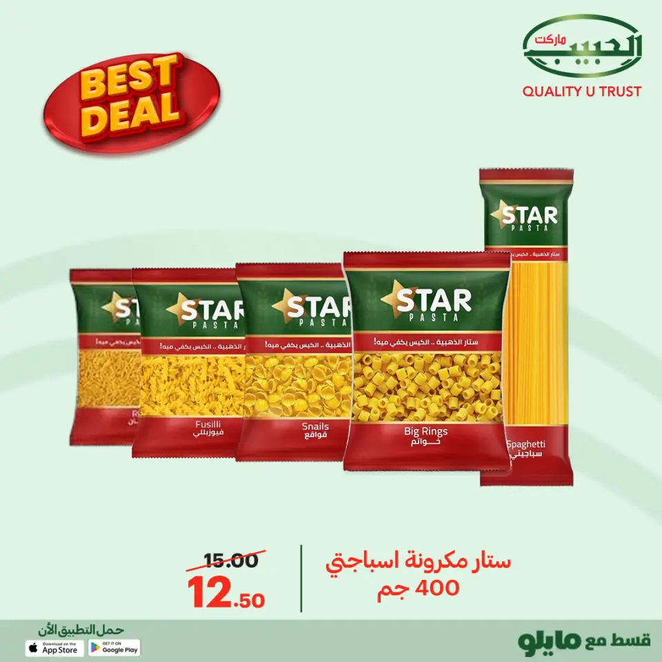 Al Habeeb Market Egypt Offers from 12 to 20 January 2026 Best Deals - Page 24