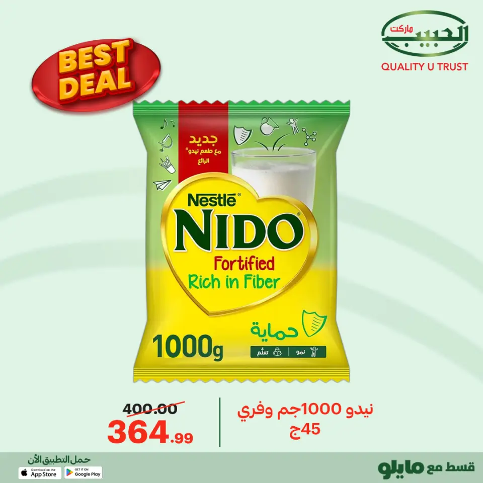 Al Habeeb Market Egypt Offers from 12 to 20 January 2026 Best Deals - Page 14