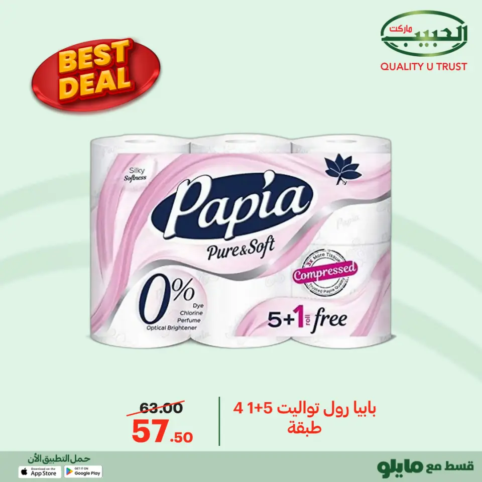 Al Habeeb Market Egypt Offers from 12 to 20 January 2026 Best Deals - Page 29
