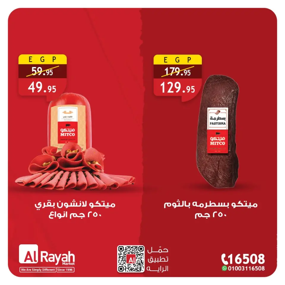 Al Rayah Market Egypt Offers from 13 to 14 January 2026 Cheese and olive offer - Page 3