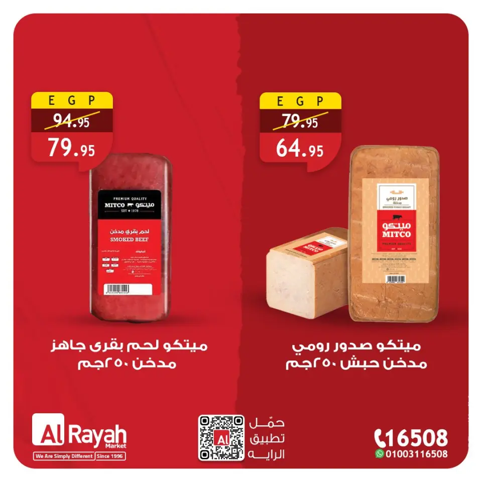 Al Rayah Market Egypt Offers from 13 to 14 January 2026 Cheese and olive offer - Page 2