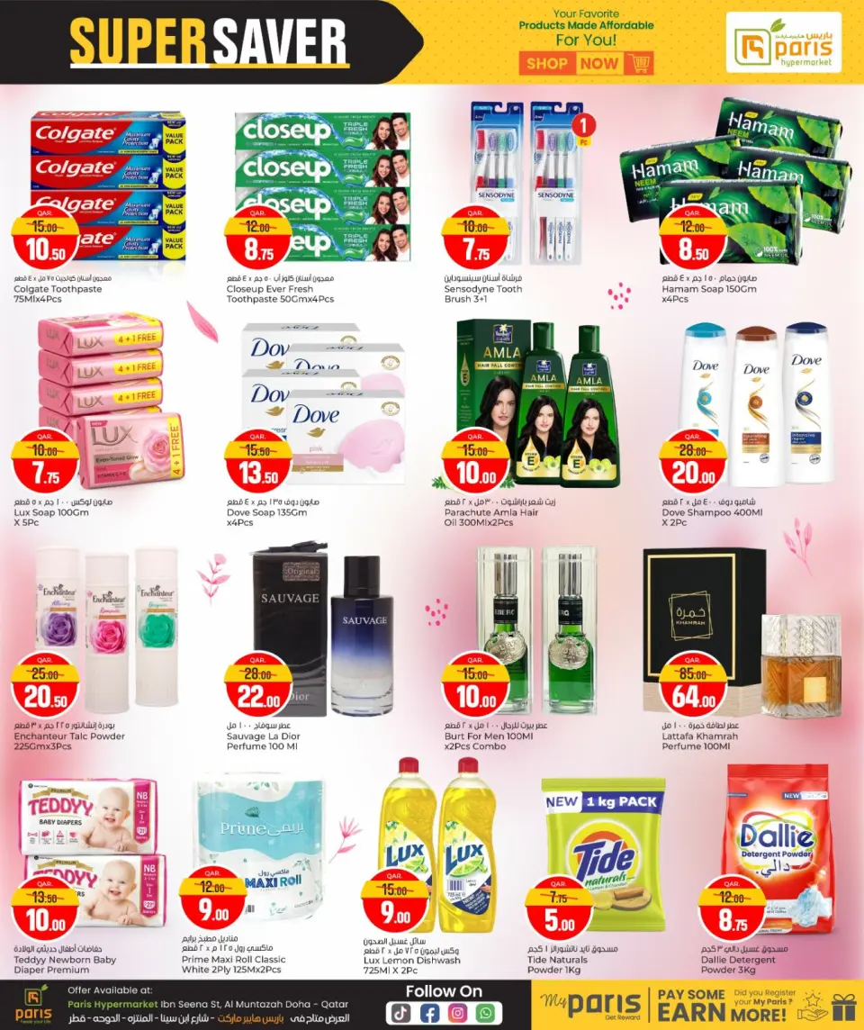 Offres Paris hypermarché  Montazah  de 14 à 18 janvier Des économies incroyables - Page 5