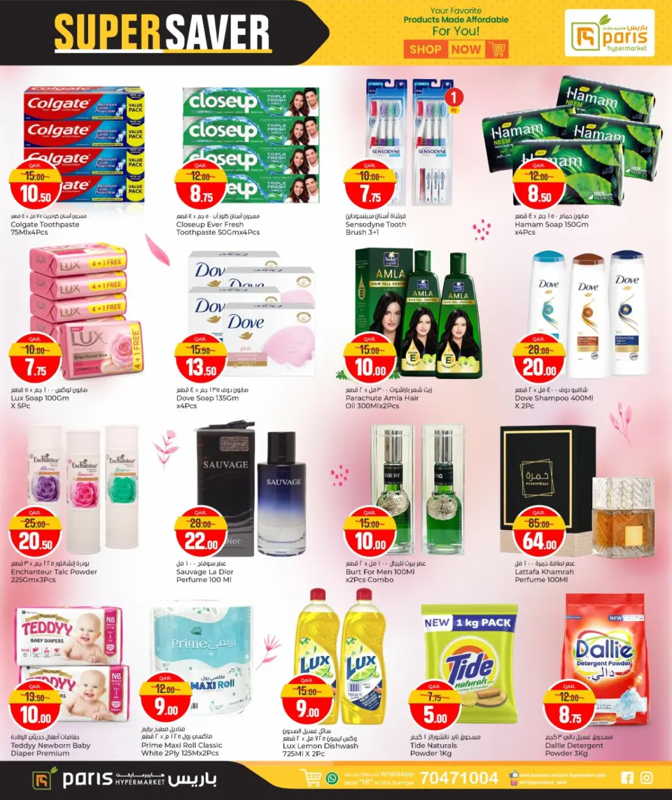 Offres Paris hypermarché  Al Wakra  de 14 à 18 janvier Des économies incroyables - Page 5