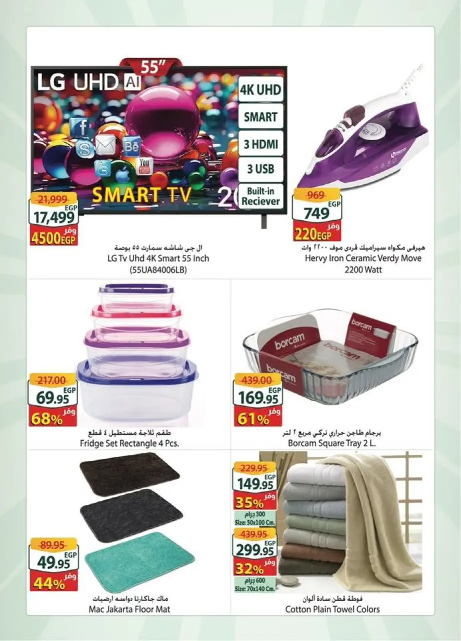 Offres Spinneys  Centre Commercial Arab et Centre Commercial Tanta  de 14 à 20 janvier Offre hebdomadaire supplémentaire - Page 4