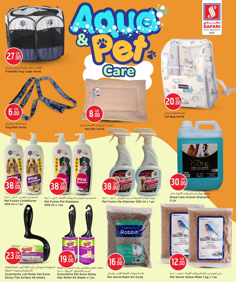 Safari hypermarket Qatar Offers from 13 to 25 January 2026 Pet Care Offers - Page 9