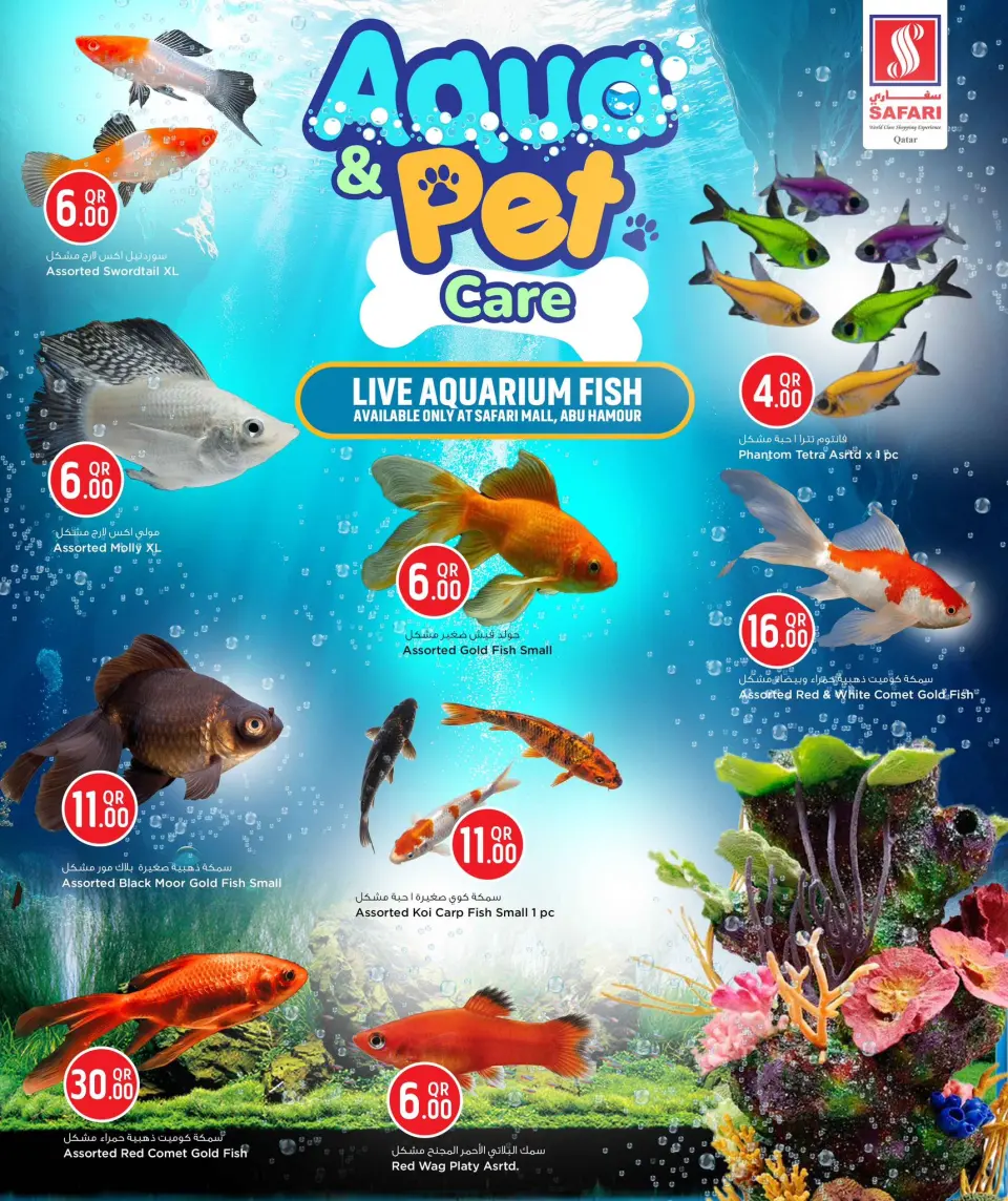Safari hypermarket Qatar Offers from 13 to 25 January 2026 Pet Care Offers - Page 3