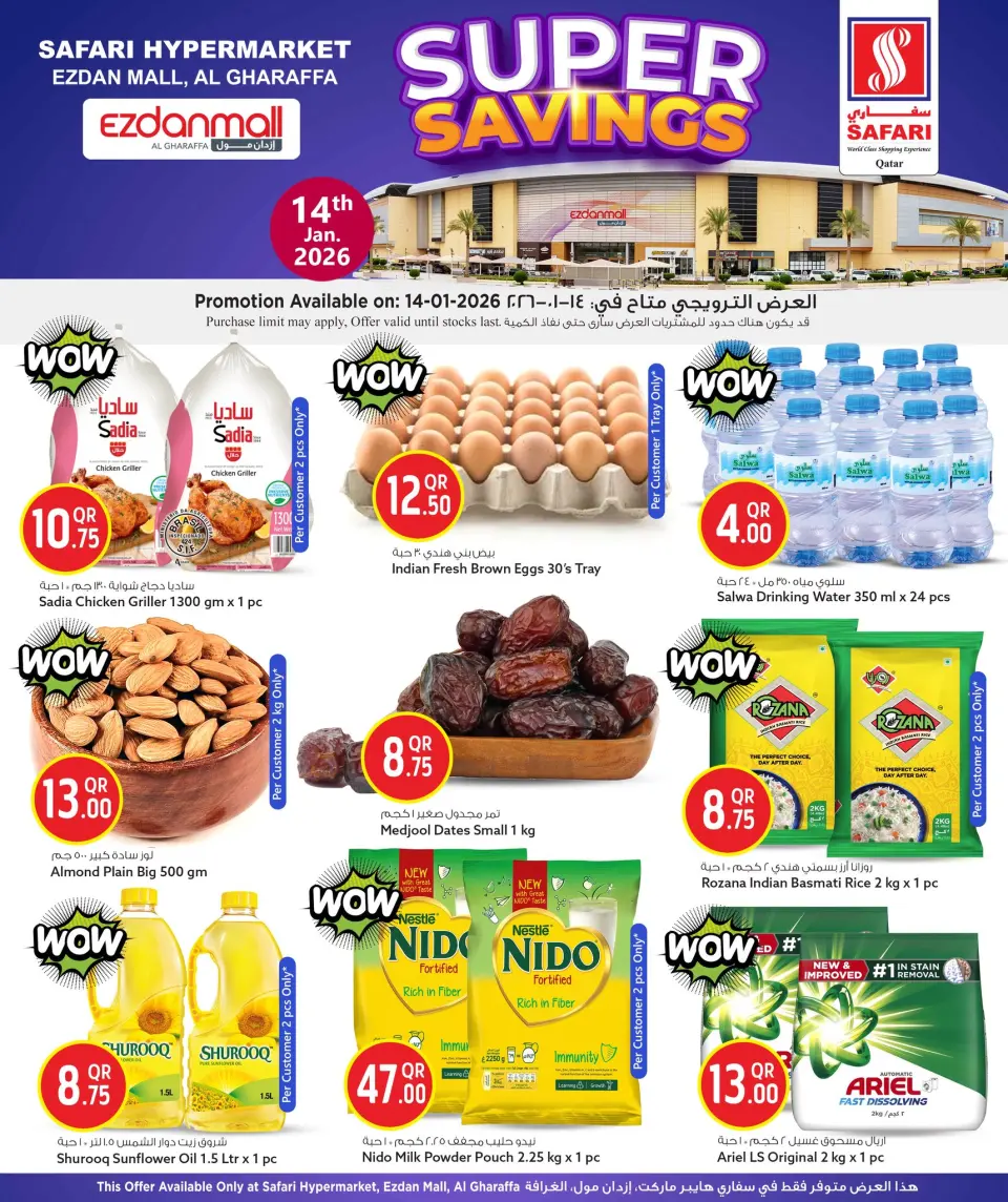Offres Hypermarché Safari Qatar seulement mercredi 14 janvier Des économies incroyables - Page 2